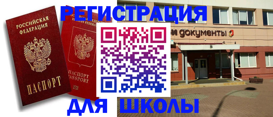 купить прописку в Апрелевке