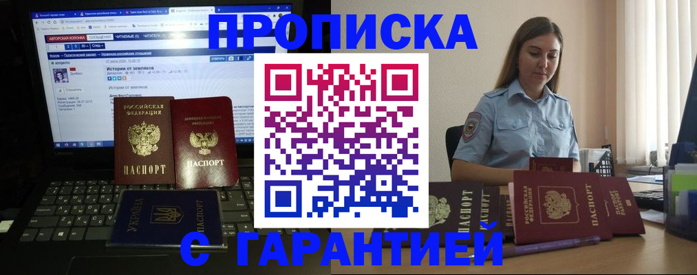 временная регистрация для всех в Апрелевке